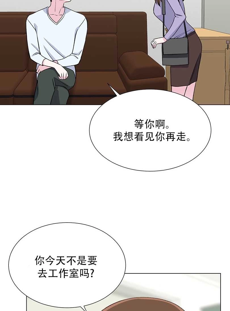 《不纯的同居》第47话 第30页
