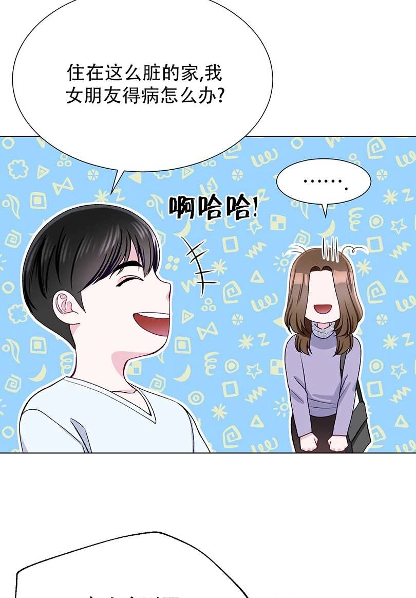 《不纯的同居》第47话 第35页