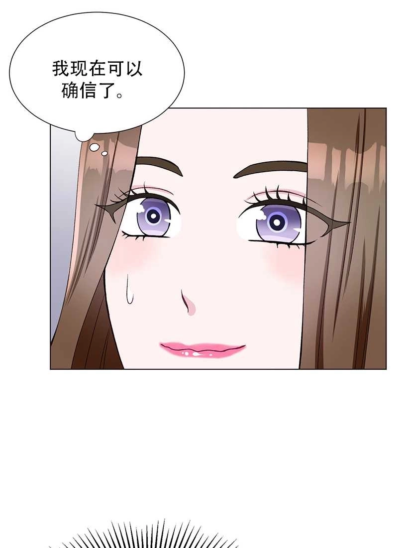 《不纯的同居》第47话 第72页