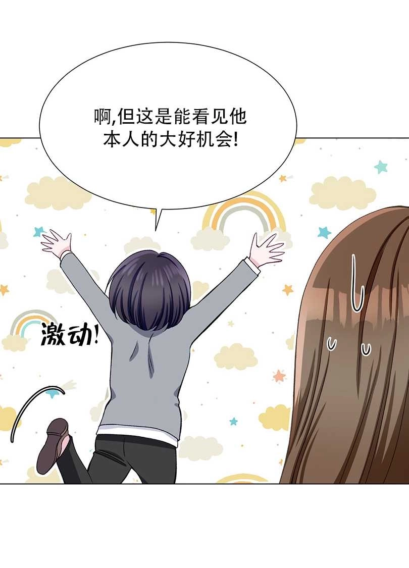 《不纯的同居》第47话 第14页