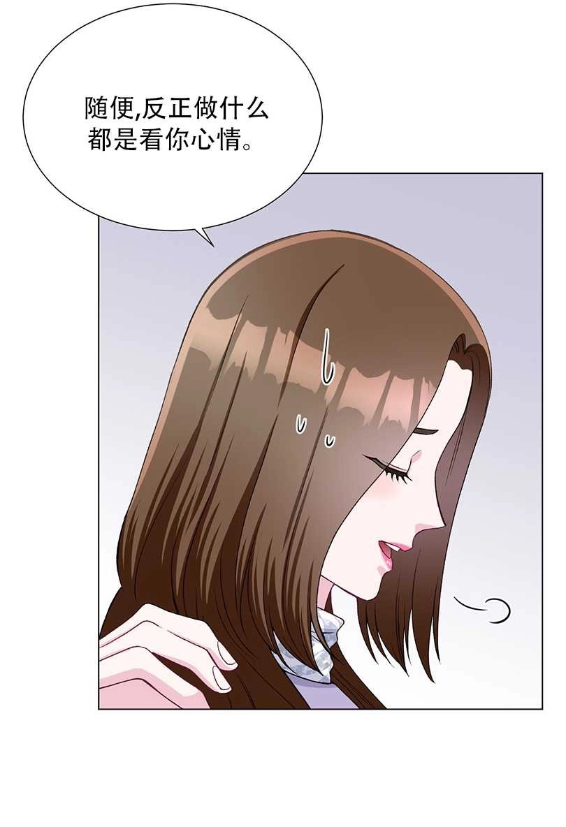 《不纯的同居》第47话 第48页