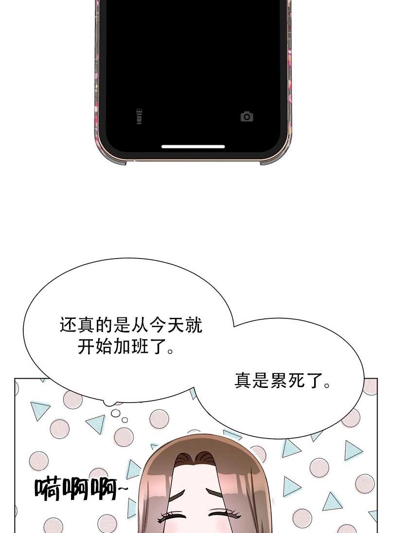 《不纯的同居》第47话 第18页