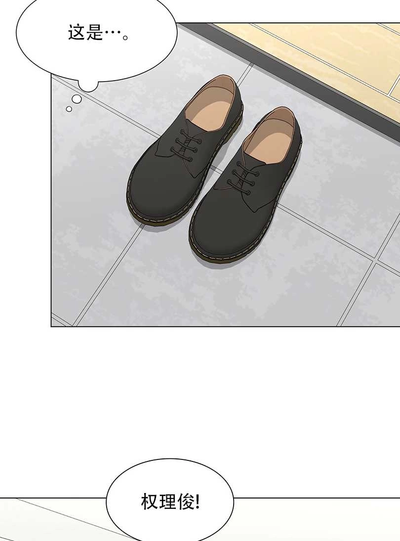 《不纯的同居》第47话 第26页