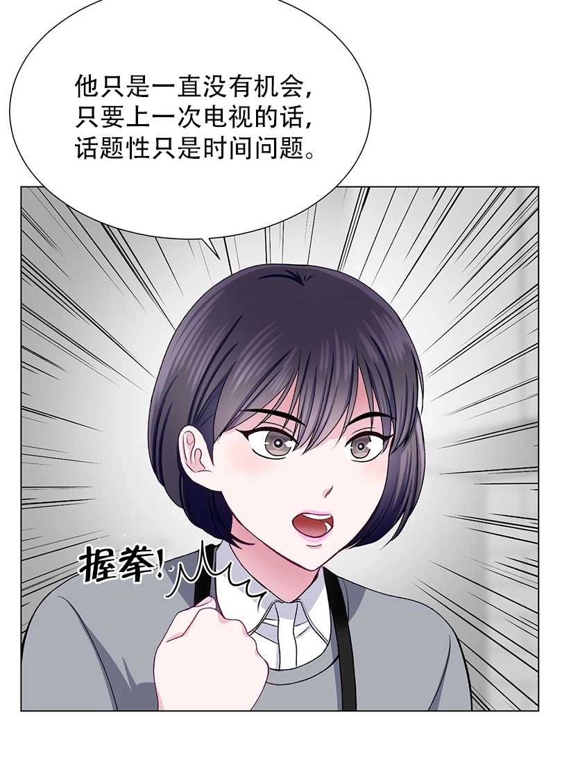 《不纯的同居》第47话 第12页