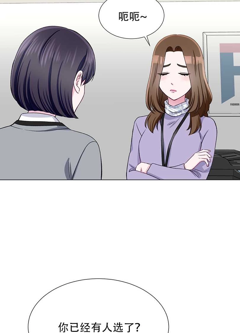 《不纯的同居》第47话 第4页