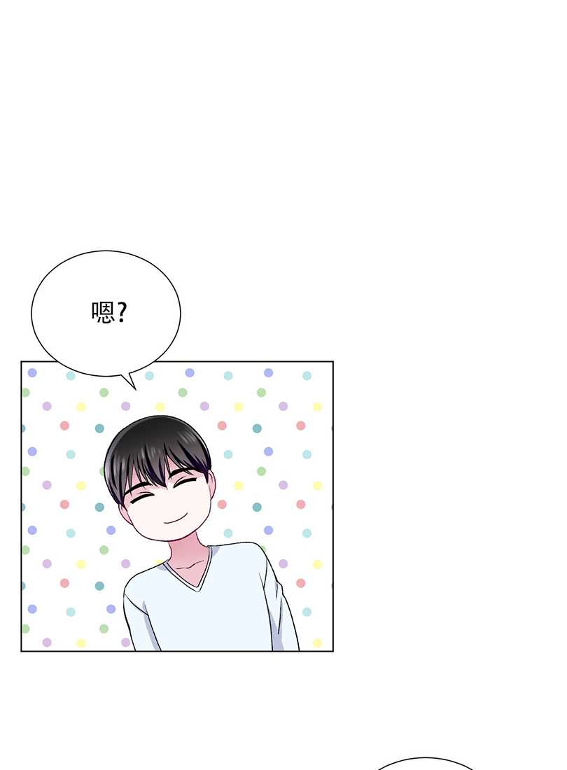 《不纯的同居》第47话 第68页
