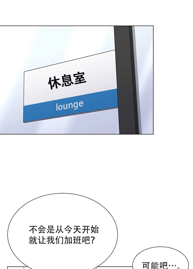 《不纯的同居》第47话 第1页