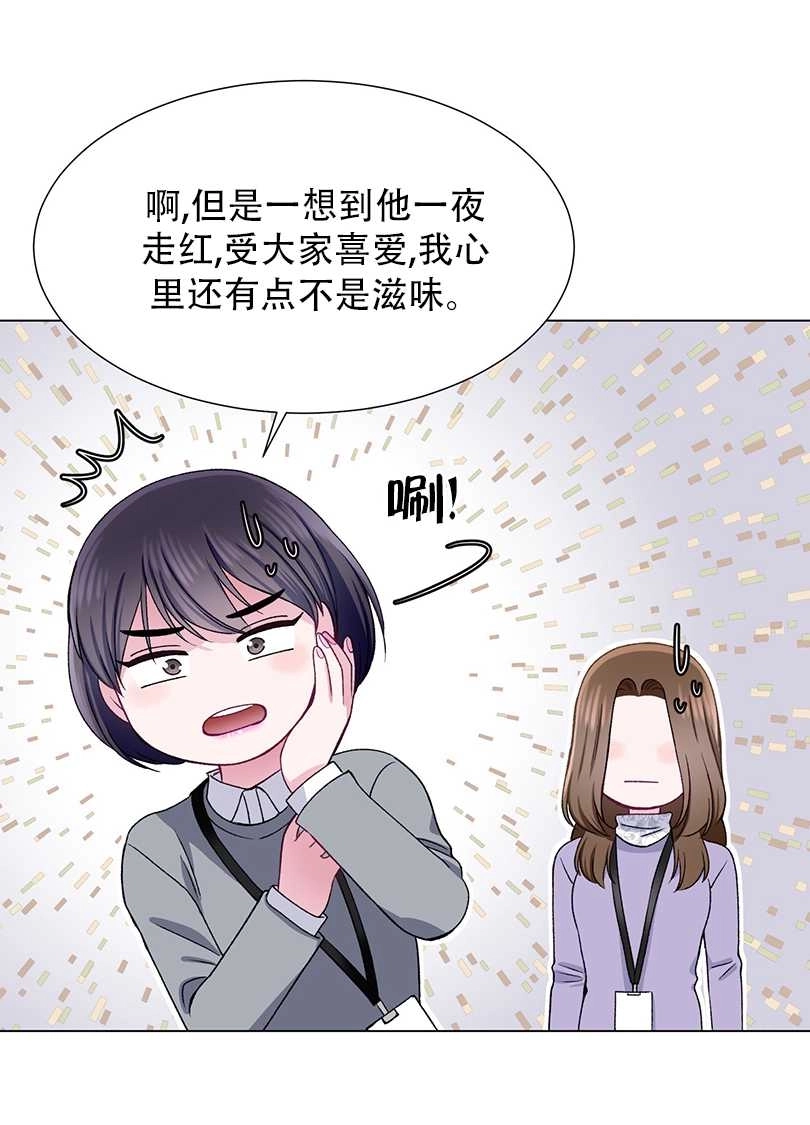 《不纯的同居》第47话 第13页