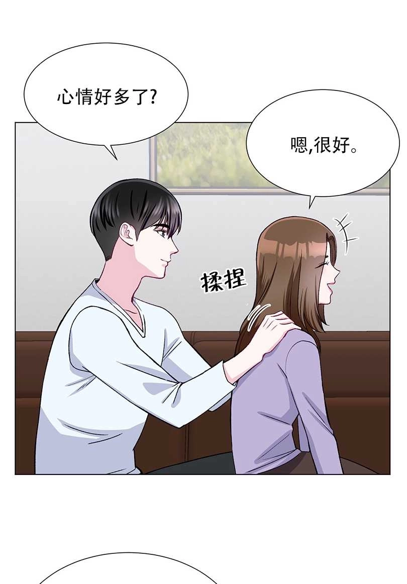 《不纯的同居》第47话 第44页