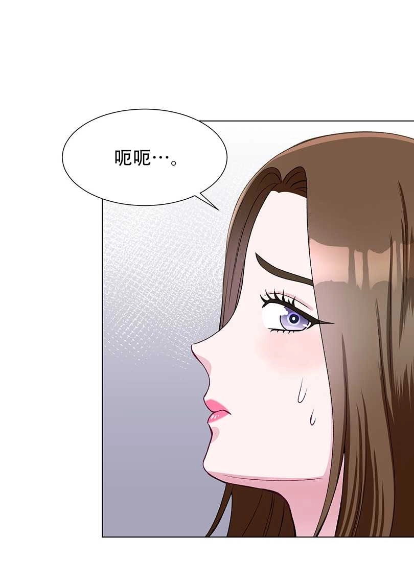 《不纯的同居》第47话 第67页