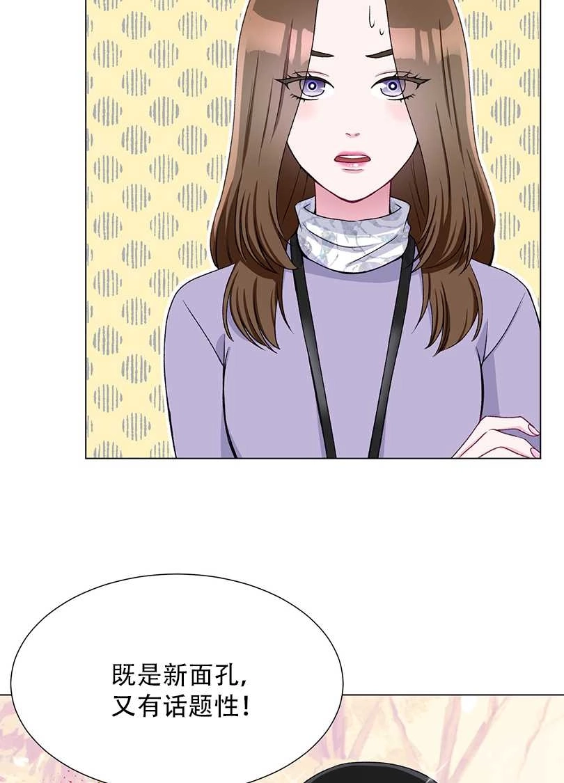 《不纯的同居》第47话 第8页