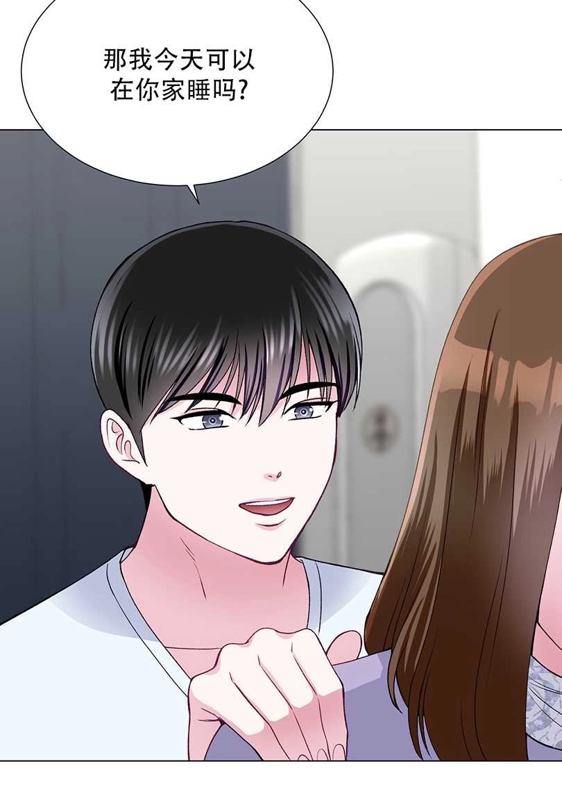 《不纯的同居》第47话 第45页