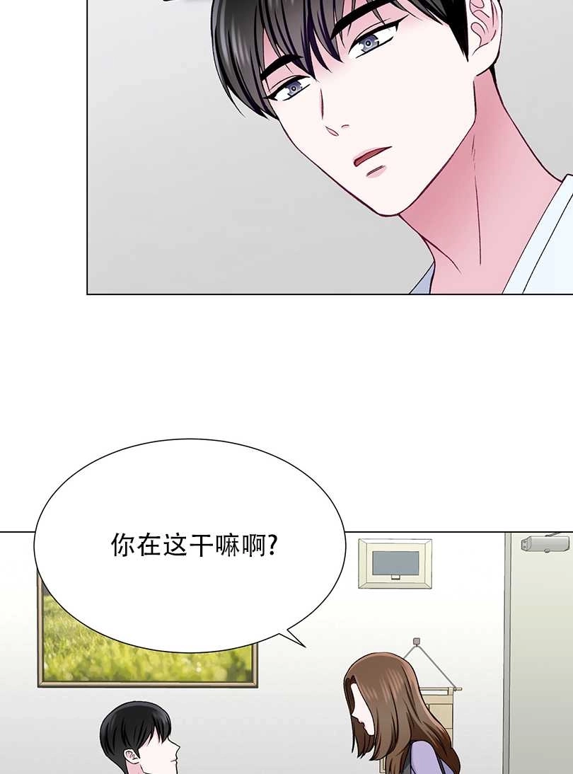 《不纯的同居》第47话 第29页