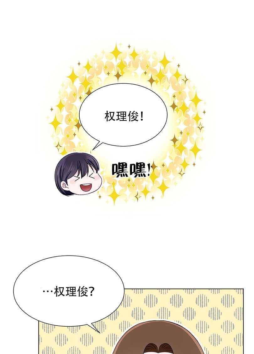 《不纯的同居》第47话 第7页