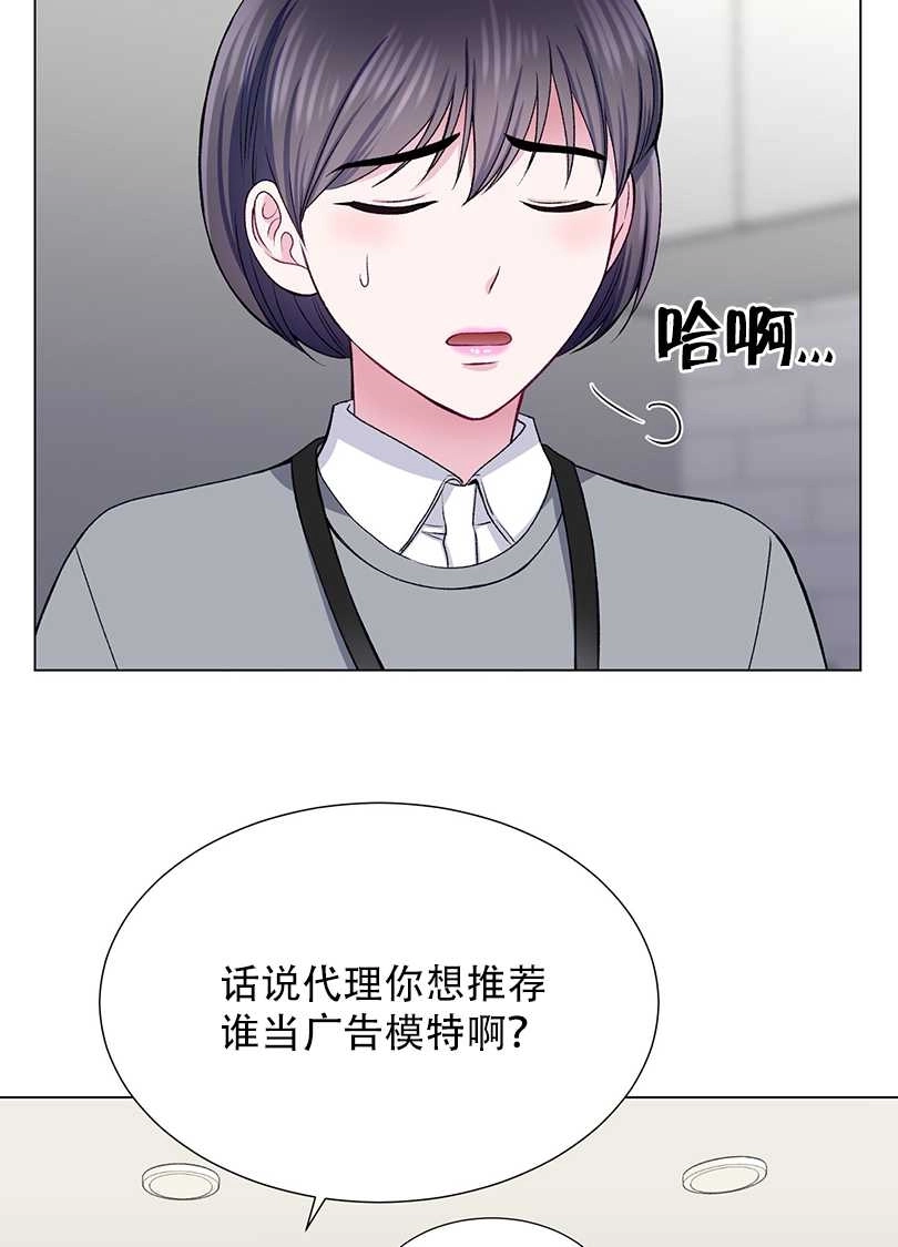 《不纯的同居》第47话 第3页