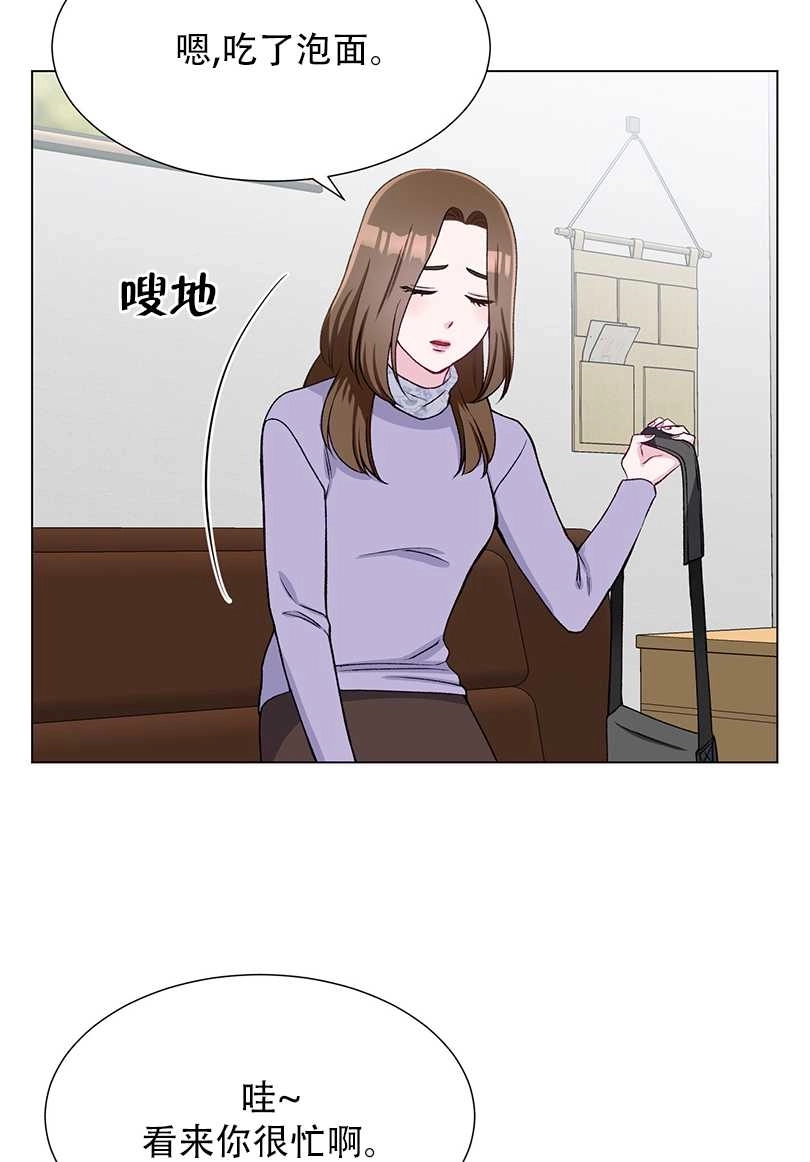 《不纯的同居》第47话 第38页