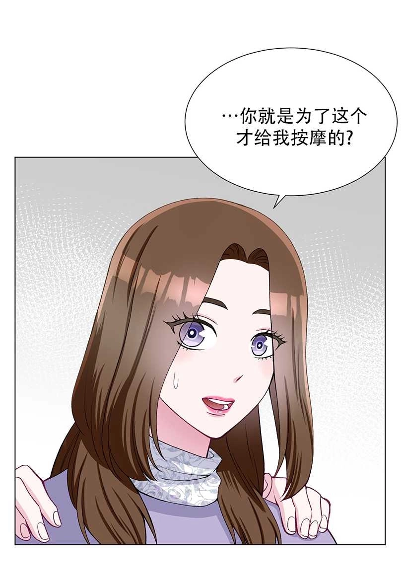 《不纯的同居》第47话 第46页