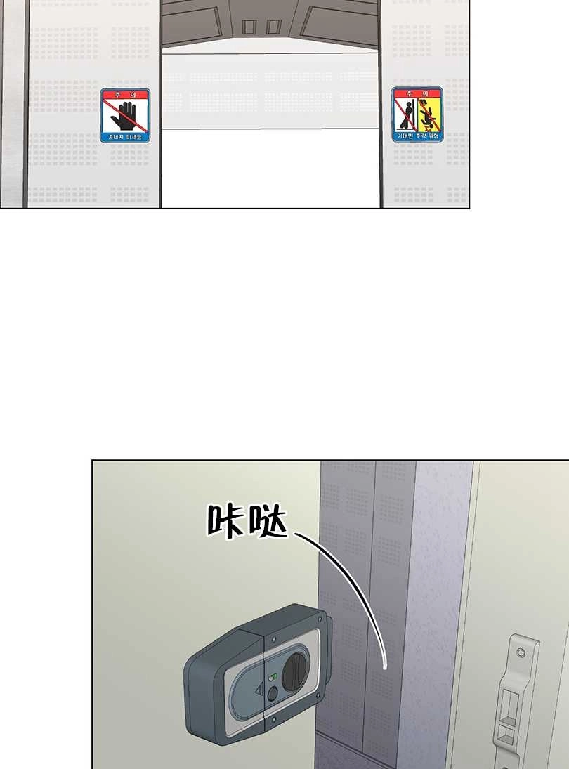 《不纯的同居》第47话 第23页