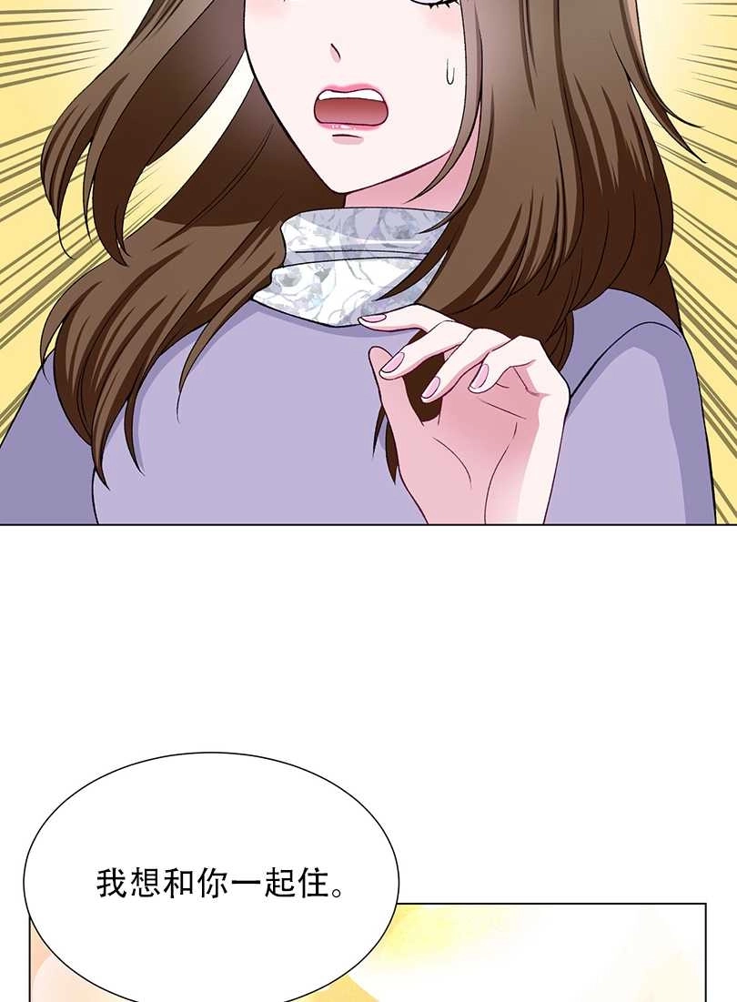 《不纯的同居》第47话 第64页