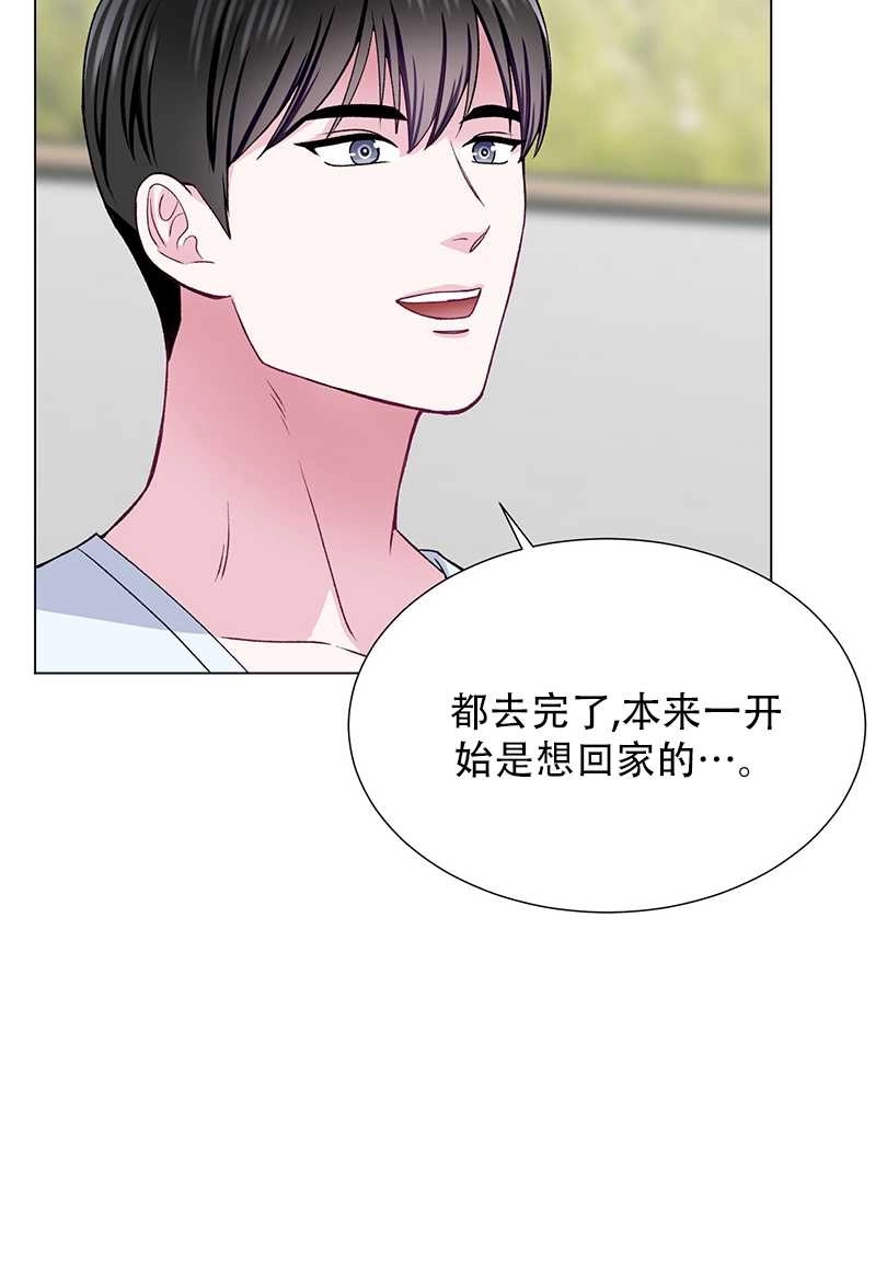 《不纯的同居》第47话 第32页