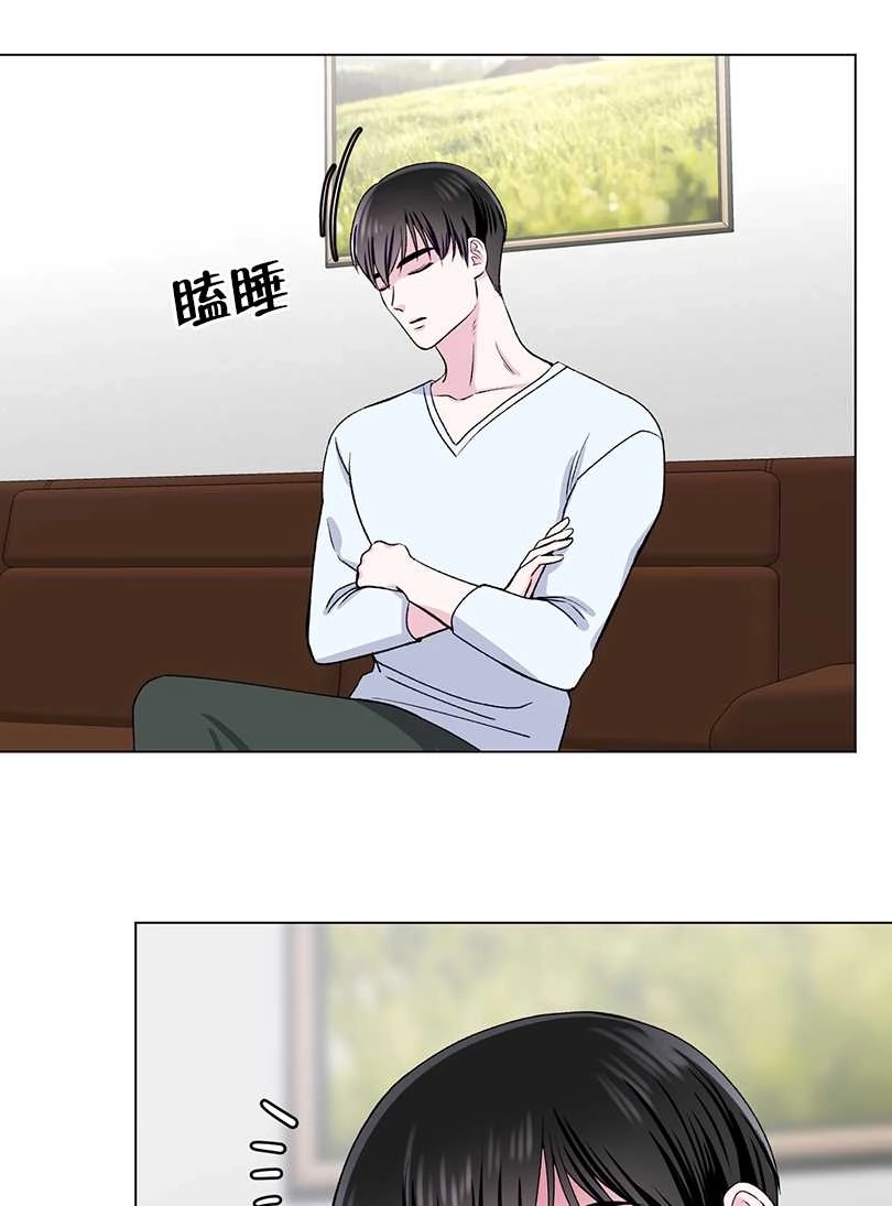 《不纯的同居》第47话 第28页