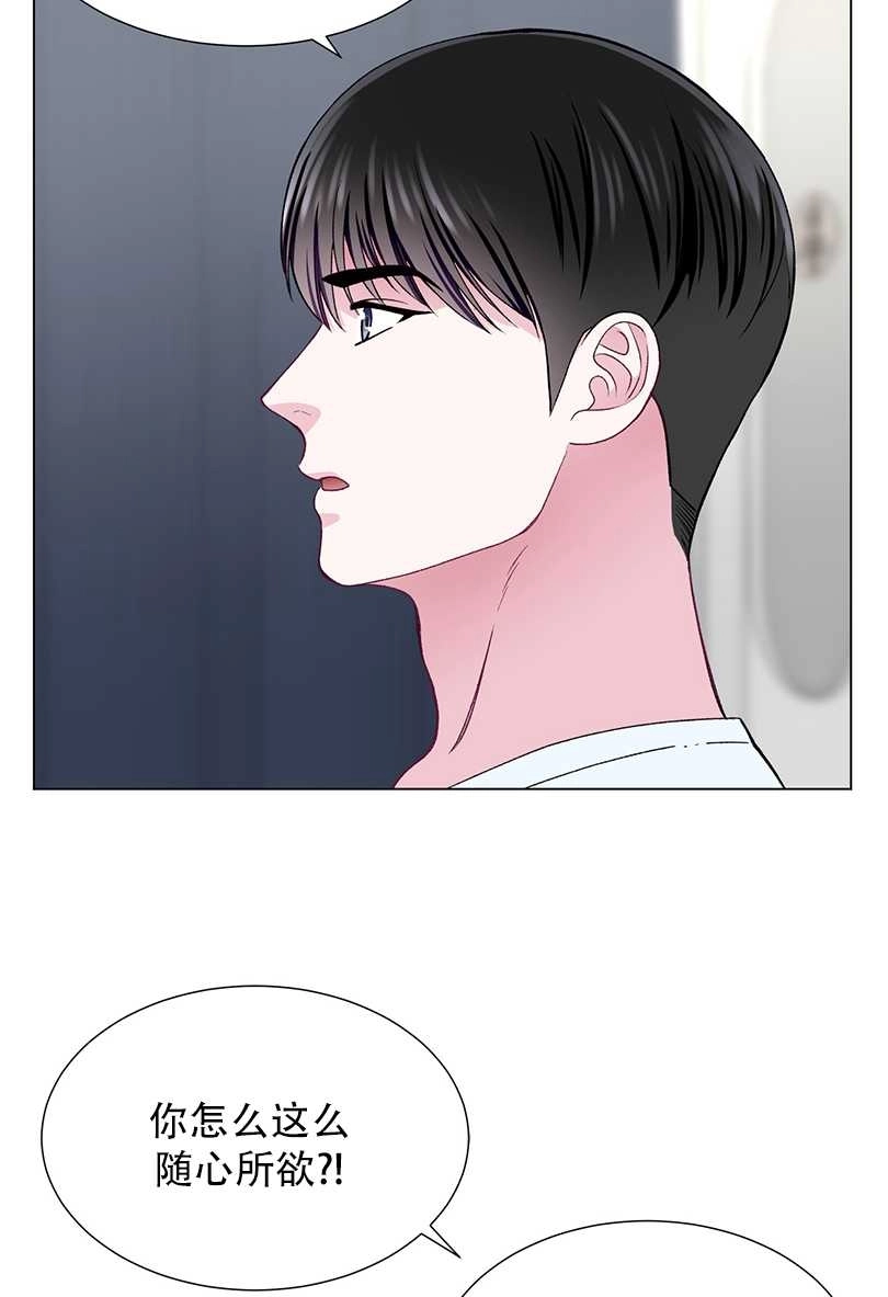 《不纯的同居》第47话 第51页