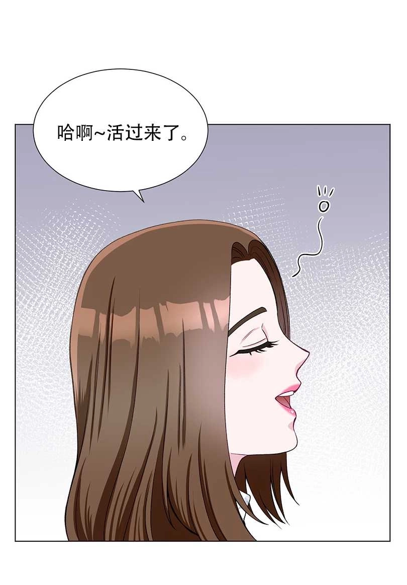 《不纯的同居》第47话 第43页