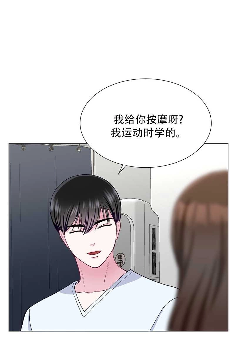 《不纯的同居》第47话 第41页
