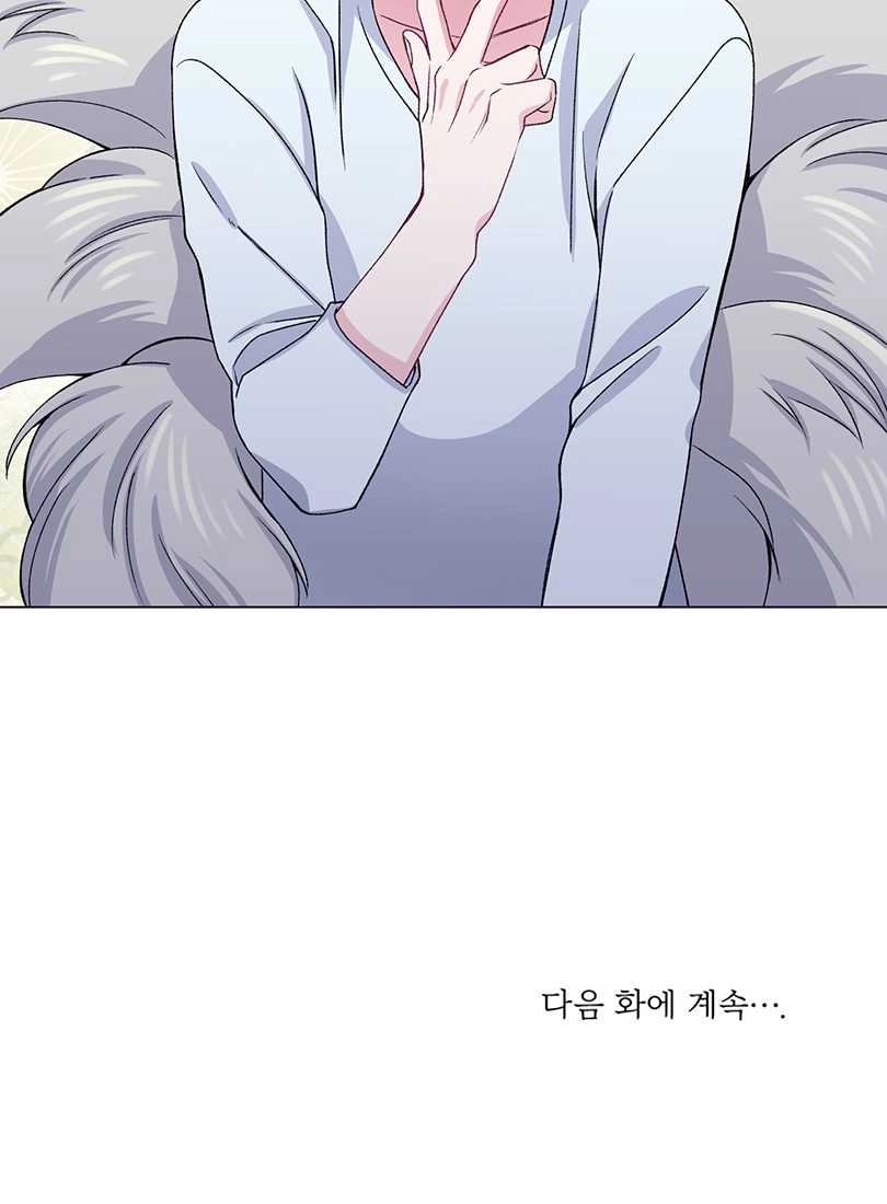 《不纯的同居》第47话 第74页