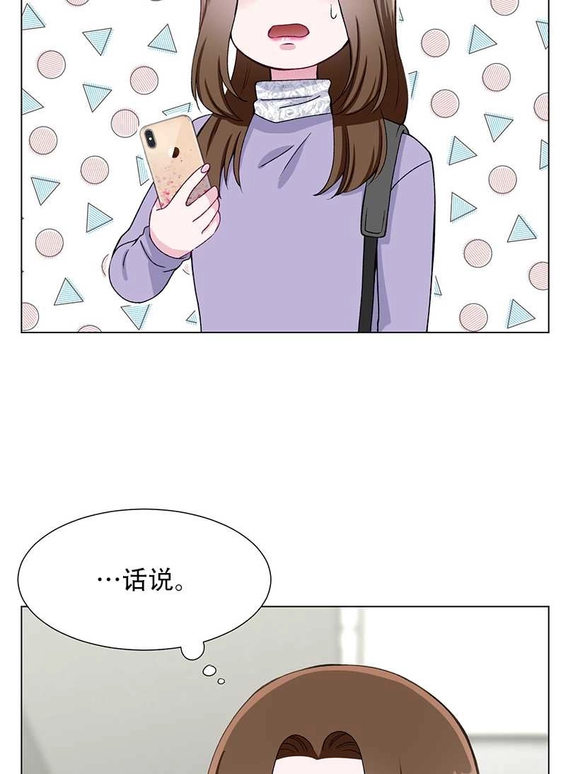 《不纯的同居》第47话 第19页