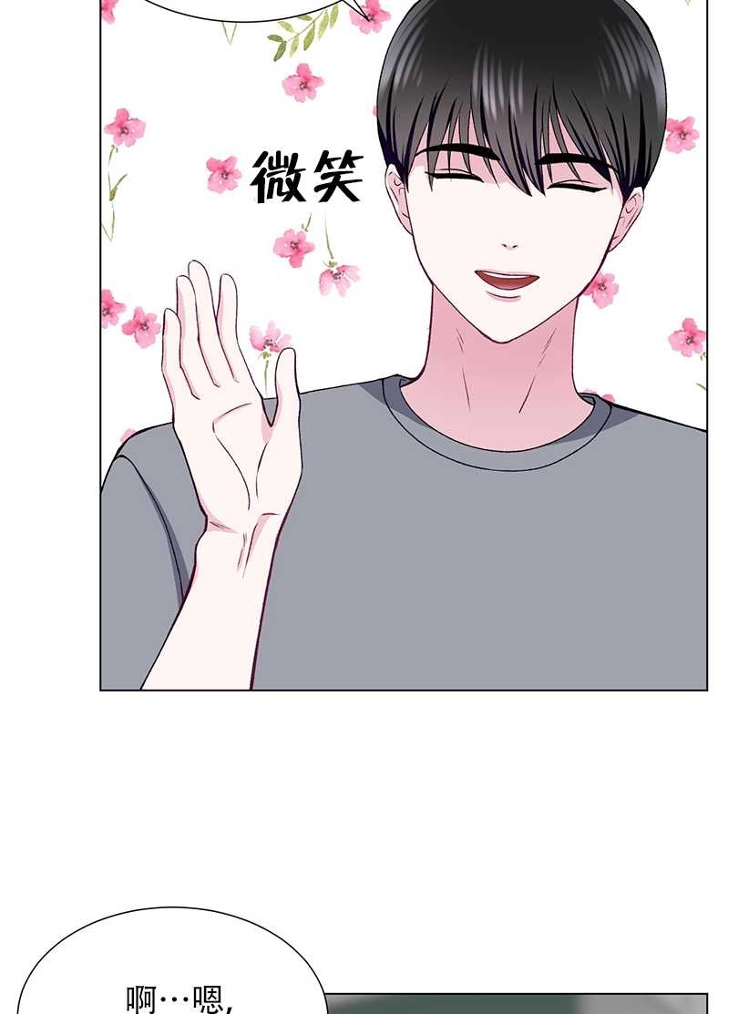 《不纯的同居》第48话 第25页