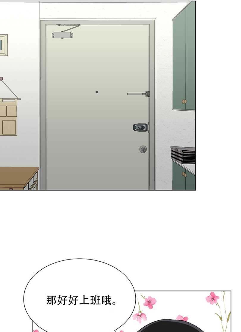 《不纯的同居》第48话 第24页