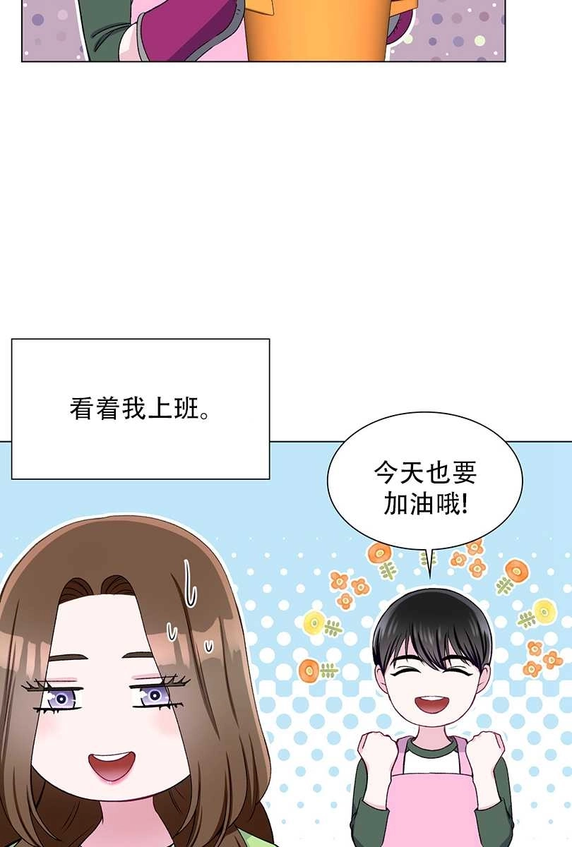 《不纯的同居》第48话 第51页