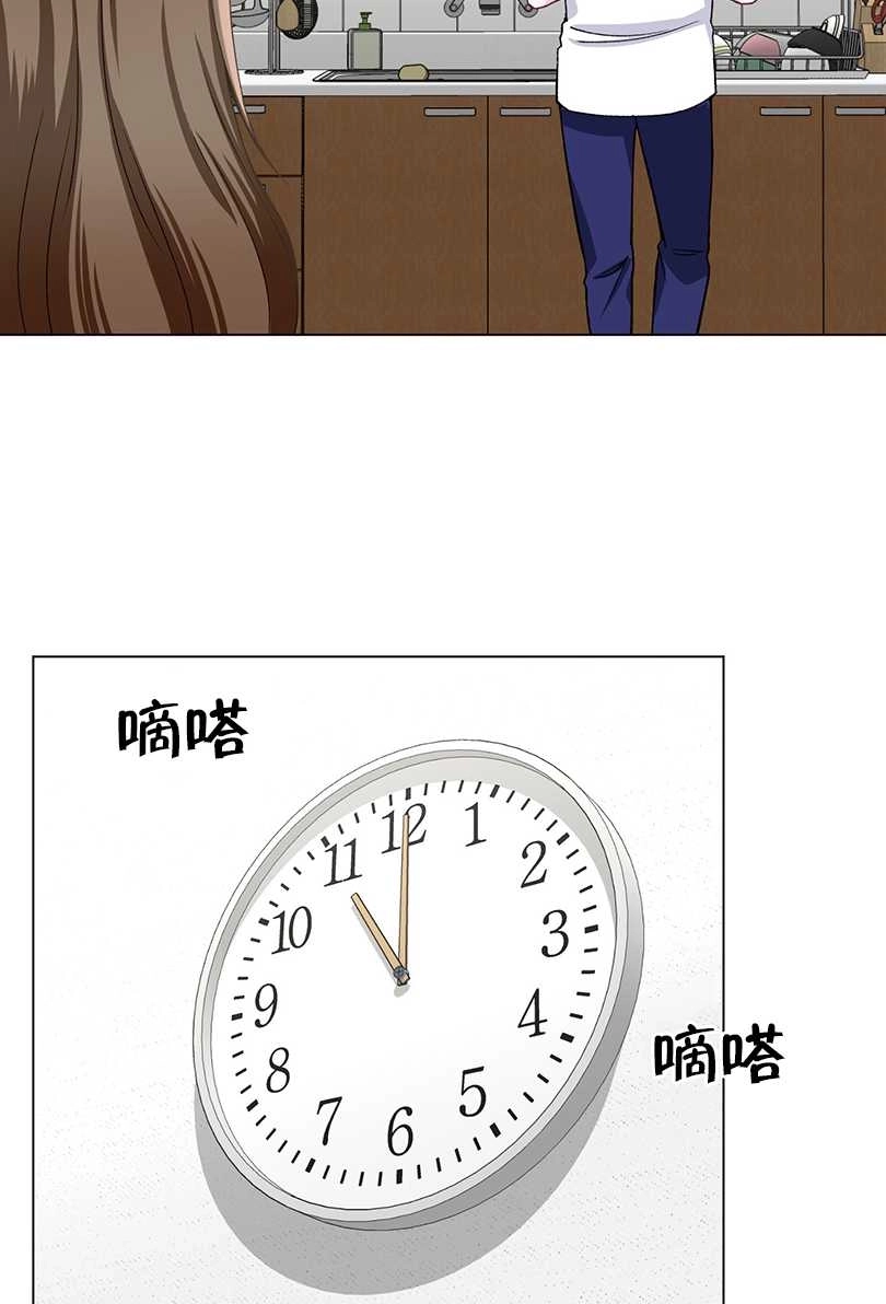 《不纯的同居》第48话 第45页