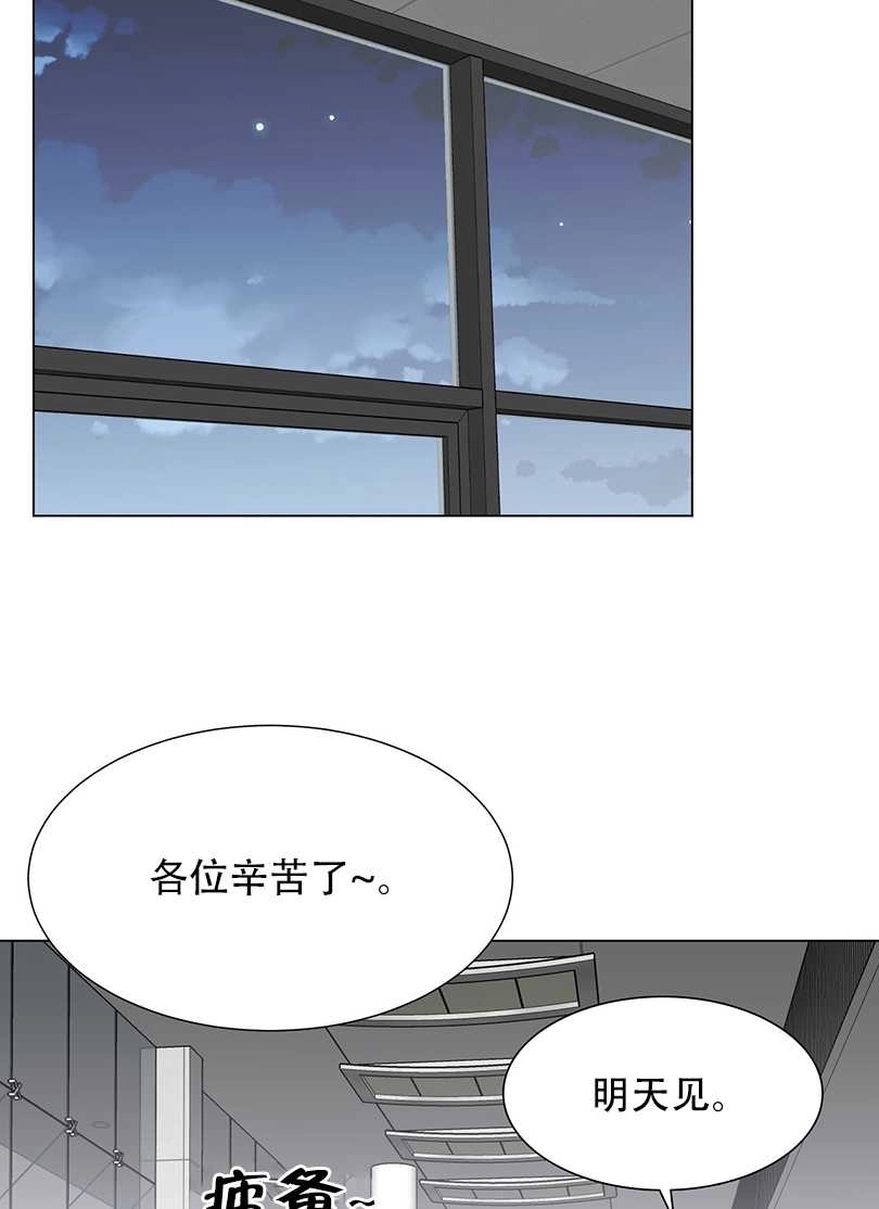 《不纯的同居》第48话 第29页