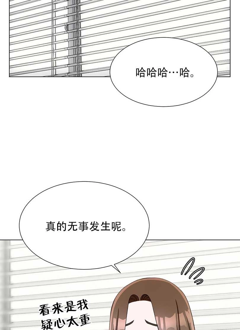 《不纯的同居》第48话 第19页