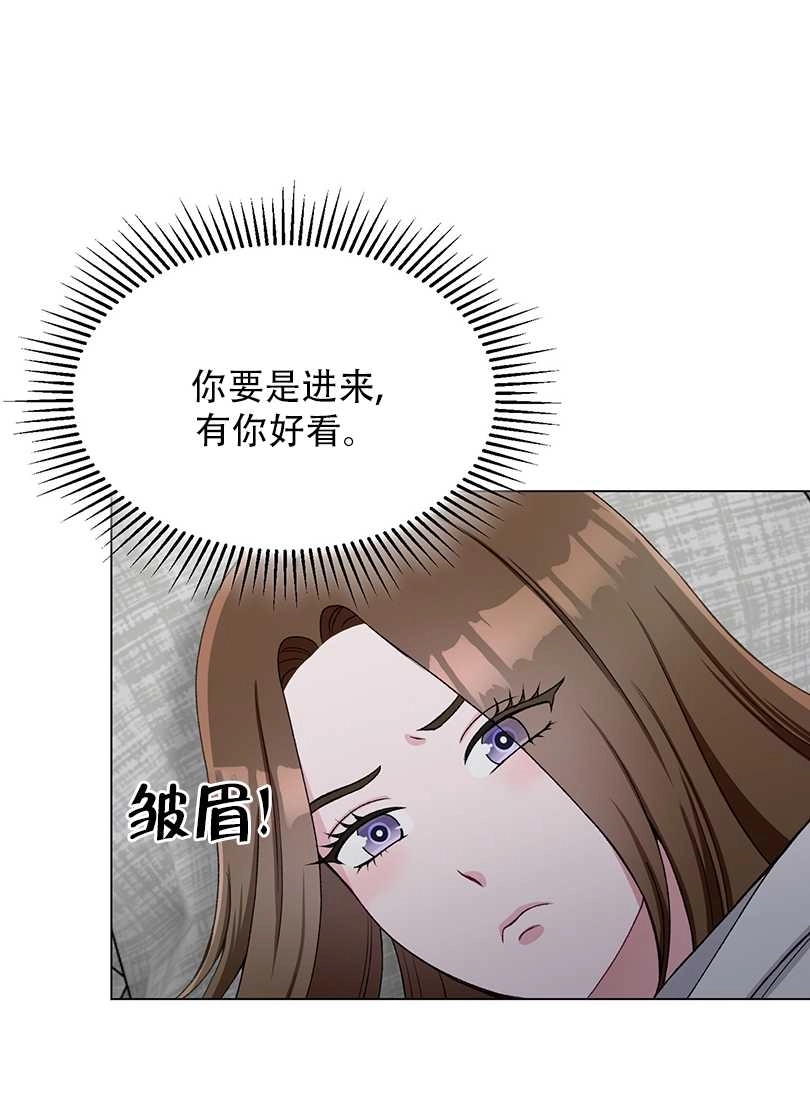 《不纯的同居》第48话 第14页