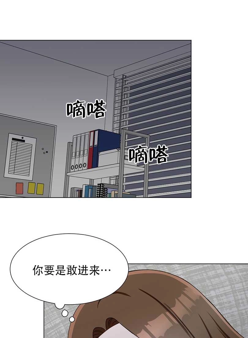 《不纯的同居》第48话 第15页