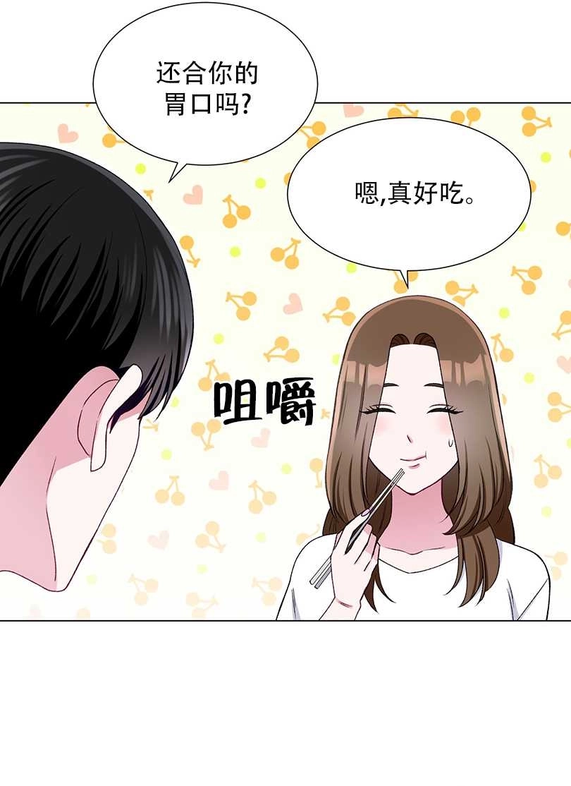 《不纯的同居》第48话 第23页