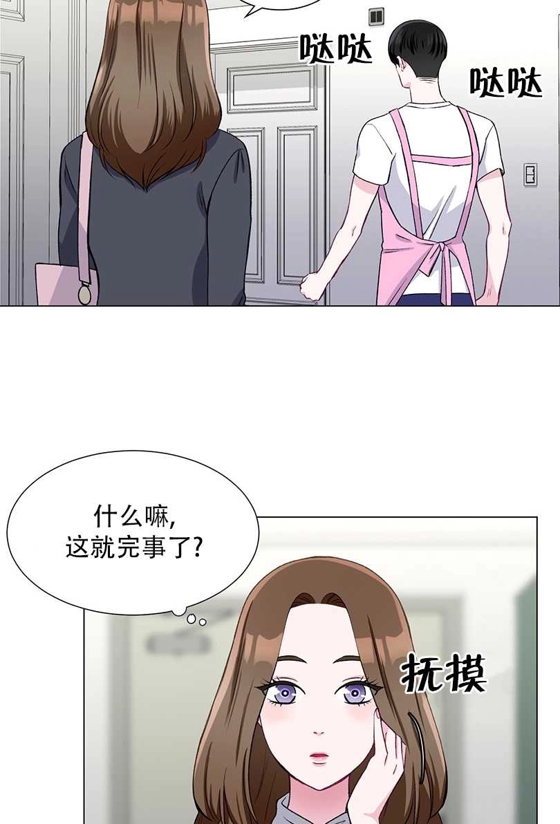 《不纯的同居》第48话 第40页