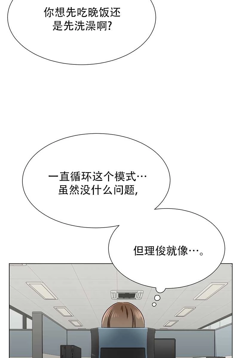 《不纯的同居》第48话 第53页