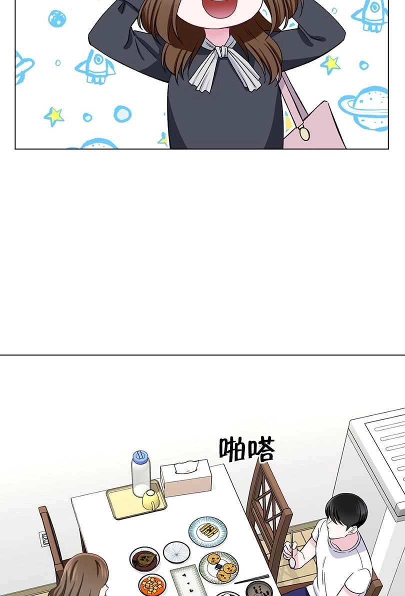《不纯的同居》第48话 第42页