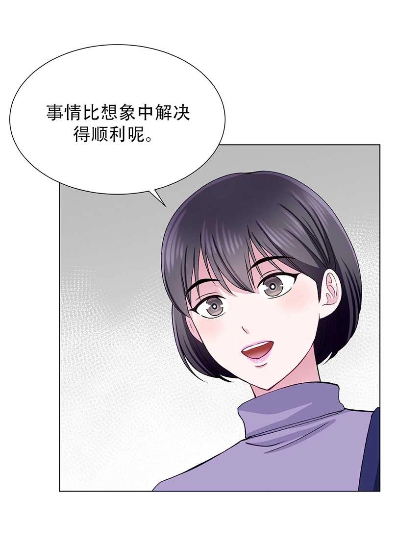 《不纯的同居》第48话 第61页