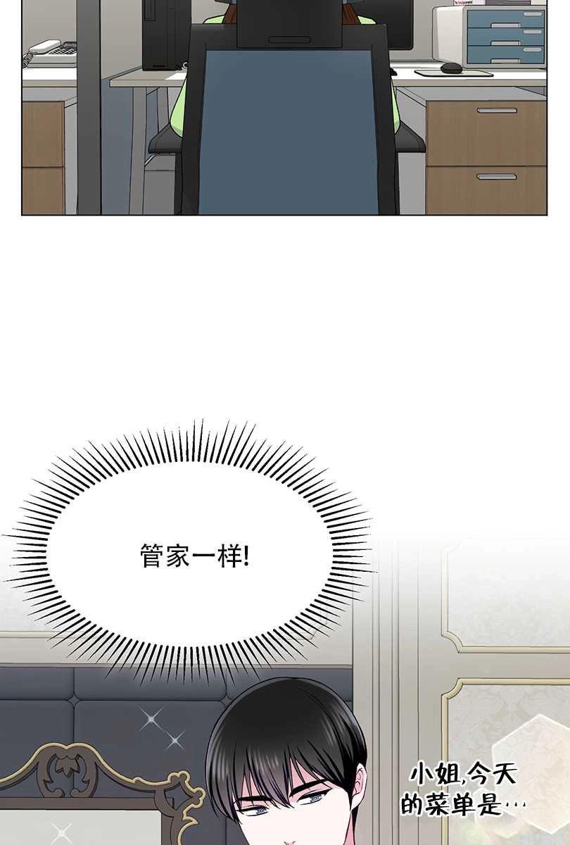 《不纯的同居》第48话 第54页