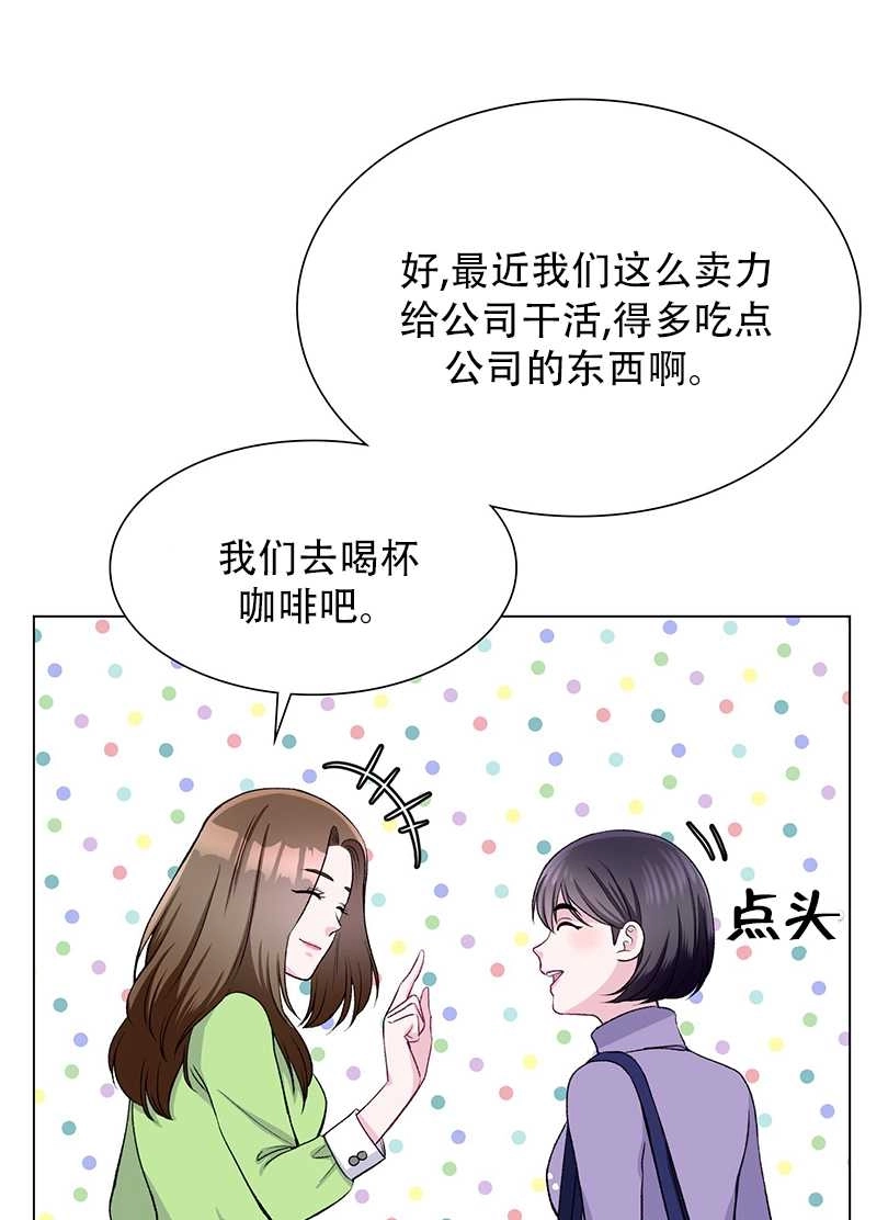 《不纯的同居》第48话 第63页