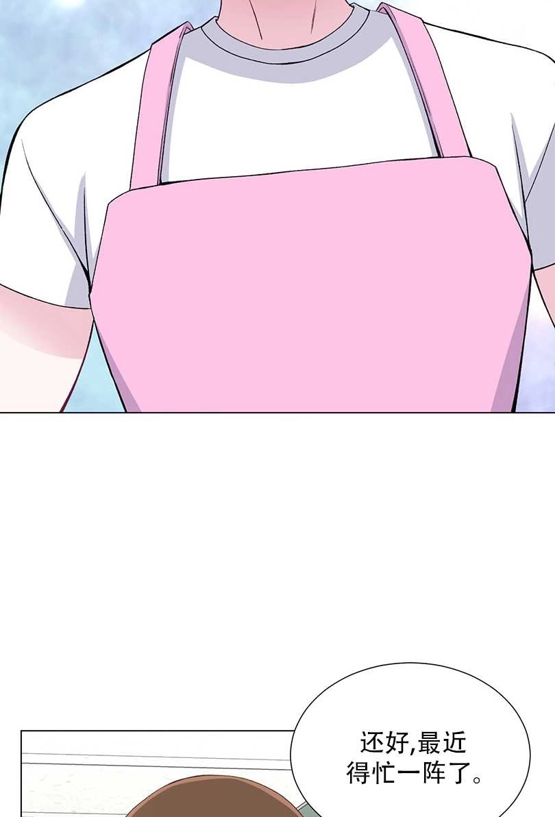 《不纯的同居》第48话 第34页