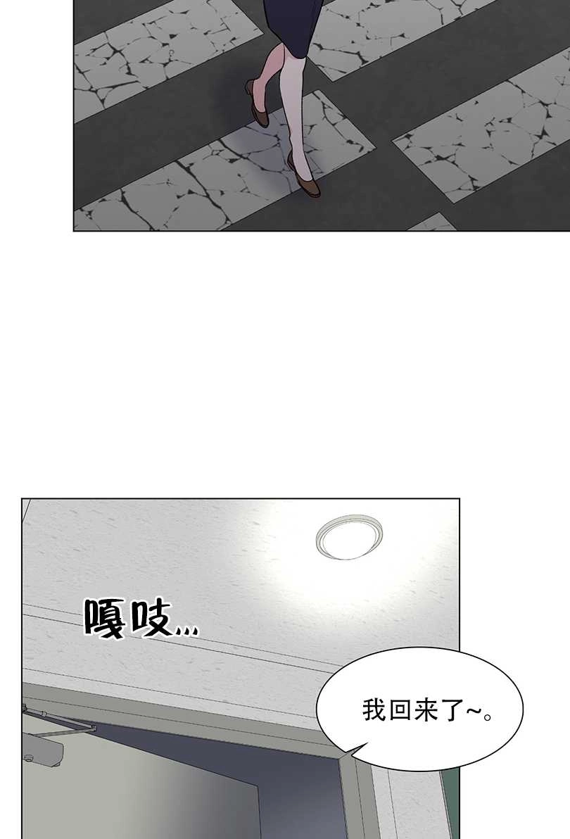 《不纯的同居》第48话 第32页