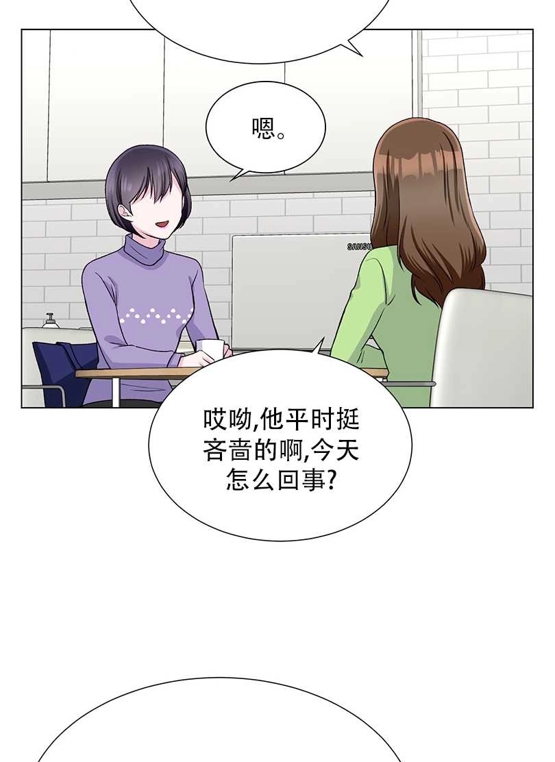 《不纯的同居》第48话 第68页