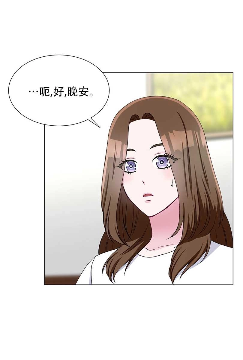 《不纯的同居》第48话 第47页