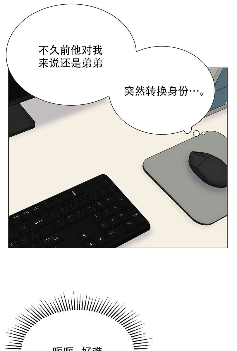 《不纯的同居》第48话 第57页